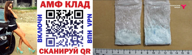 купить  цена  Дятьково  АМФ 98% 