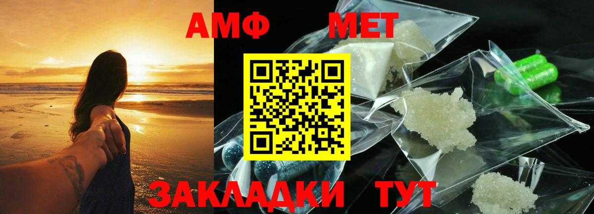 АМФЕТАМИН  Вход с VPN  Дятьково  АМФ VHQ 