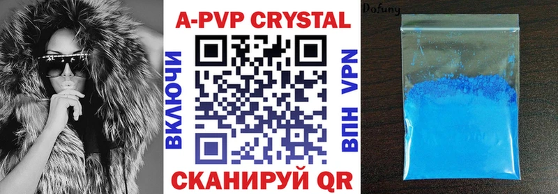 A-PVP крисы CK Дятьково