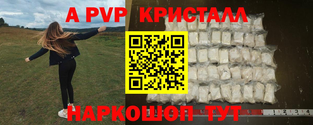 Alpha PVP крисы CK Дятьково