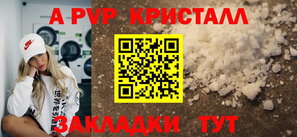 APVP VHQ  Вход с VPN  Дятьково  купить наркотик  Alfa_PVP кристаллы 