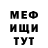 МЕТАДОН кристалл W. Pet