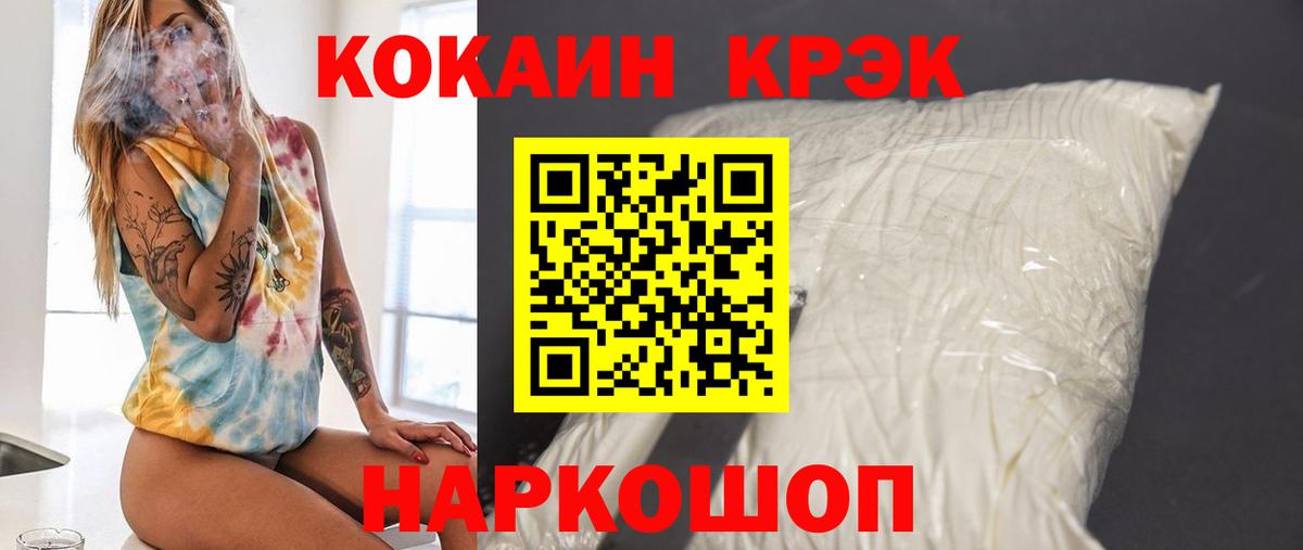 Cocaine 98% Дятьково