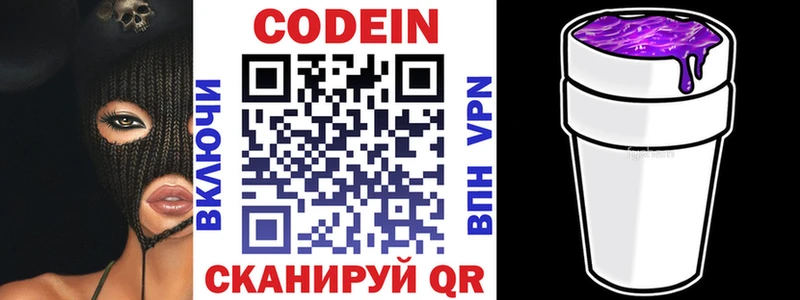 Кодеиновый сироп Lean напиток Lean (лин)  купить наркотики сайты  Дятьково 