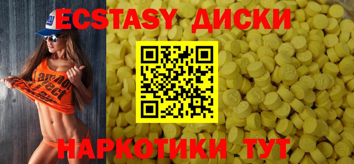Дятьково  ЭКСТАЗИ  Ecstasy TESLA  Вход с VPN  Экстази 99% 