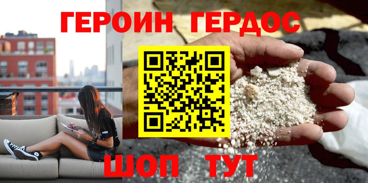 ГЕРОИН Афган  Вход с VPN  ГЕРОИН  Дятьково 