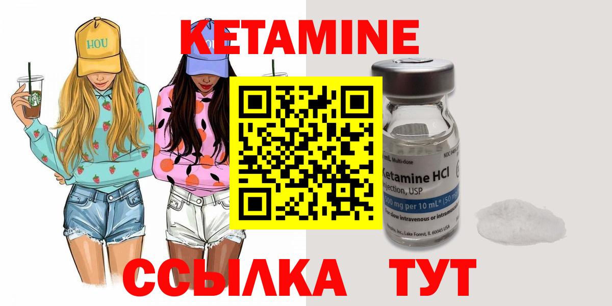 КЕТАМИН ketamine  Кетамин ketamine  Дятьково  Вход с VPN 