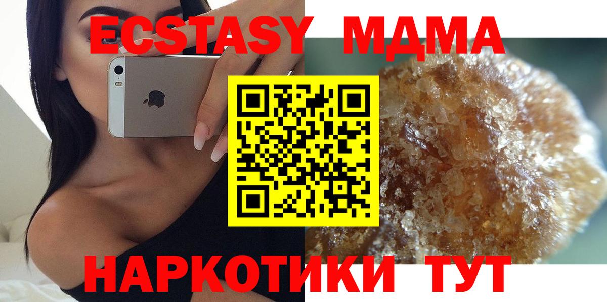 МДМА crystal  Вход с VPN  MDMA  МДМА crystal  Дятьково 