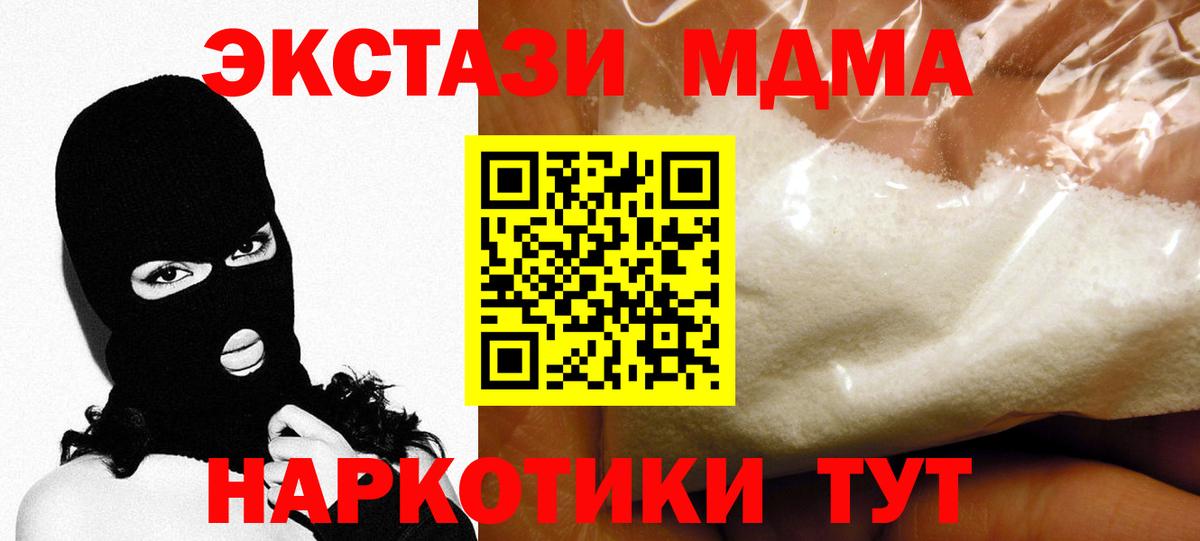 МДМА crystal Дятьково