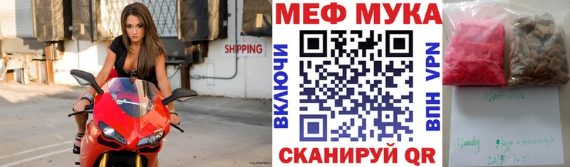 что такое наркотик  Дятьково  МЯУ-МЯУ mephedrone 
