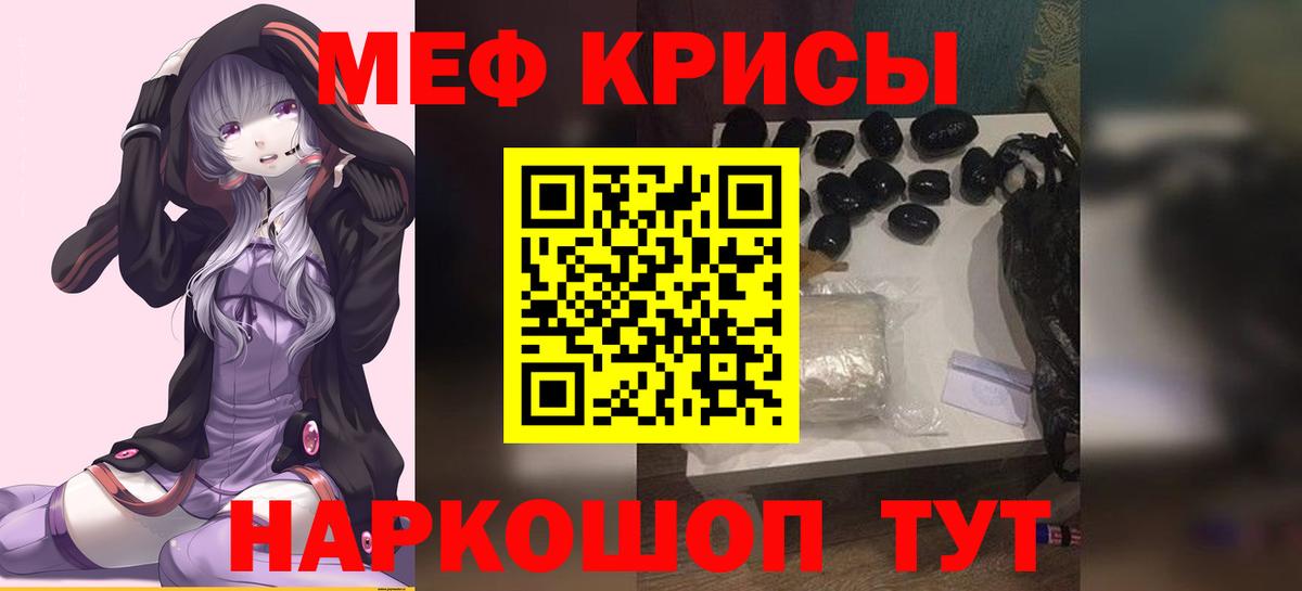 МЕФ  Вход с VPN  МЕФ мяу мяу  Дятьково  МЯУ-МЯУ VHQ 