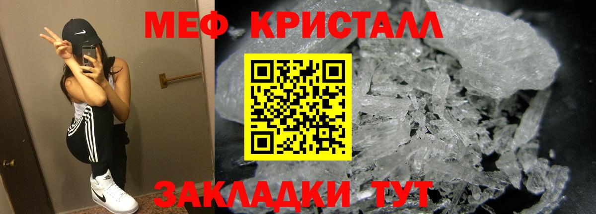 Меф мяу мяу кристаллы Дятьково