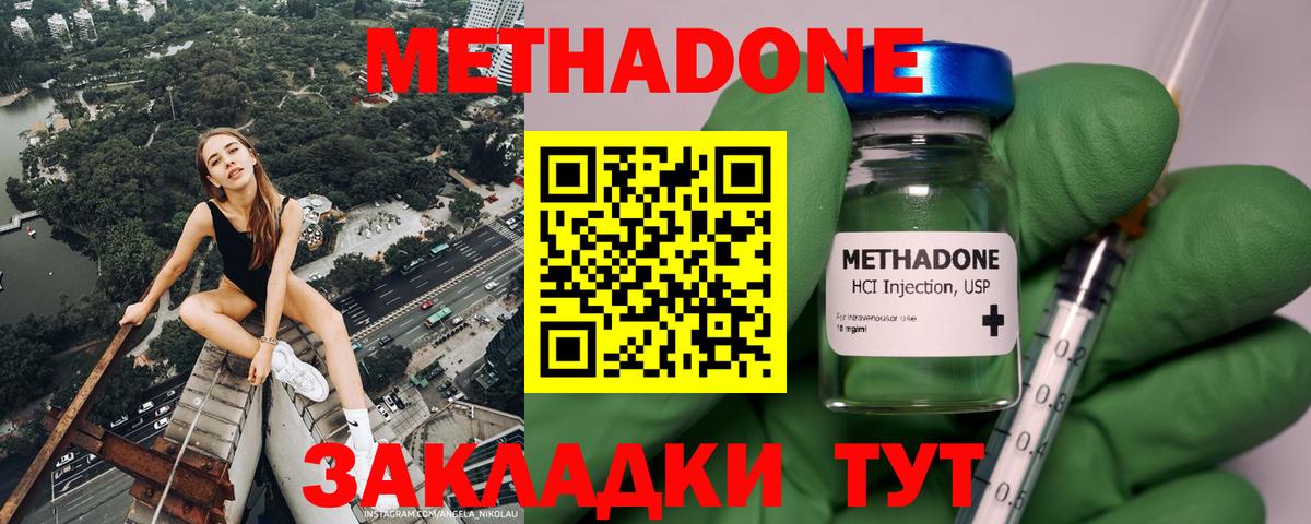 Метадон VHQ Дятьково