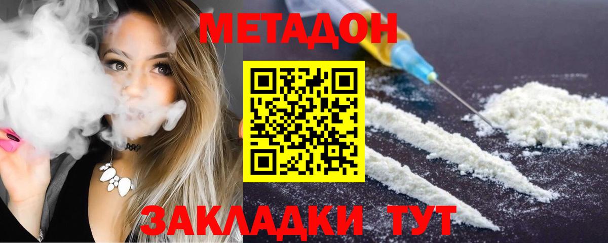 это официальный сайт  МЕТАДОН VHQ  Вход с VPN  Дятьково  OMG ссылки 