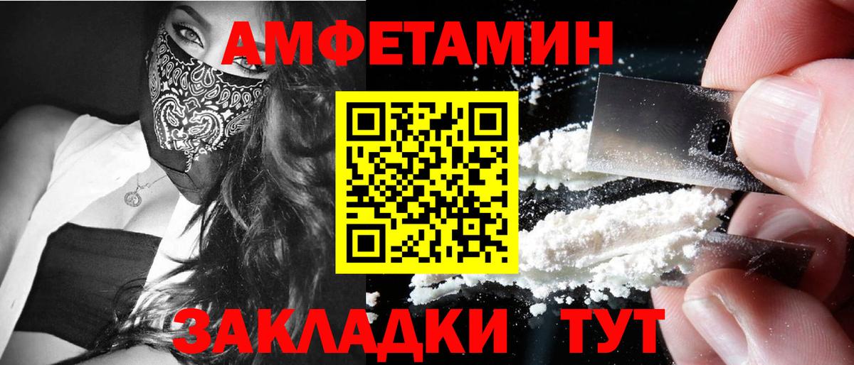 Метамфетамин винт Дятьково
