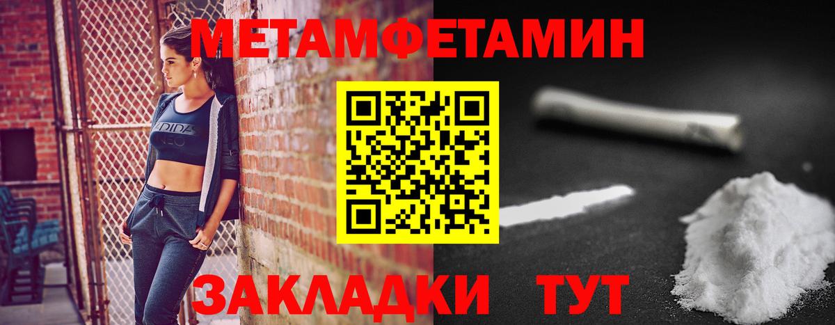 Метамфетамин  МЕТАМФЕТАМИН витя  Вход с VPN  МЕТАМФЕТАМИН витя  Дятьково 