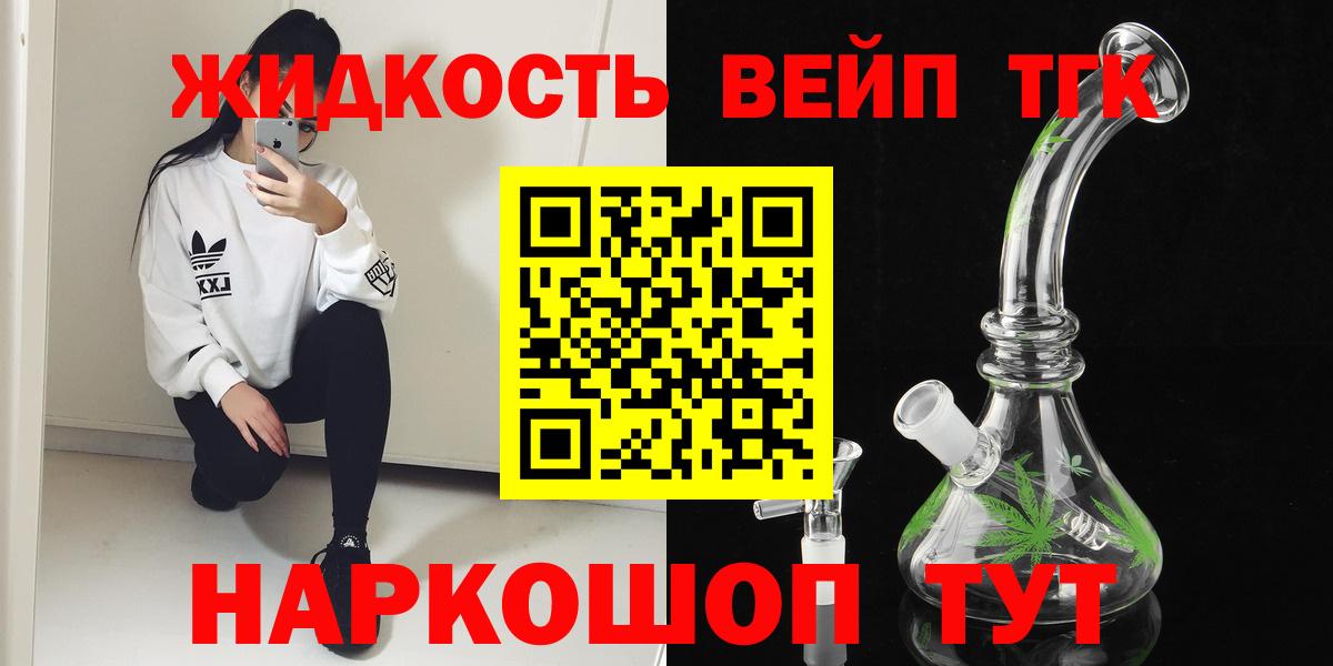ТГК THC oil  Вход с VPN  Дятьково 