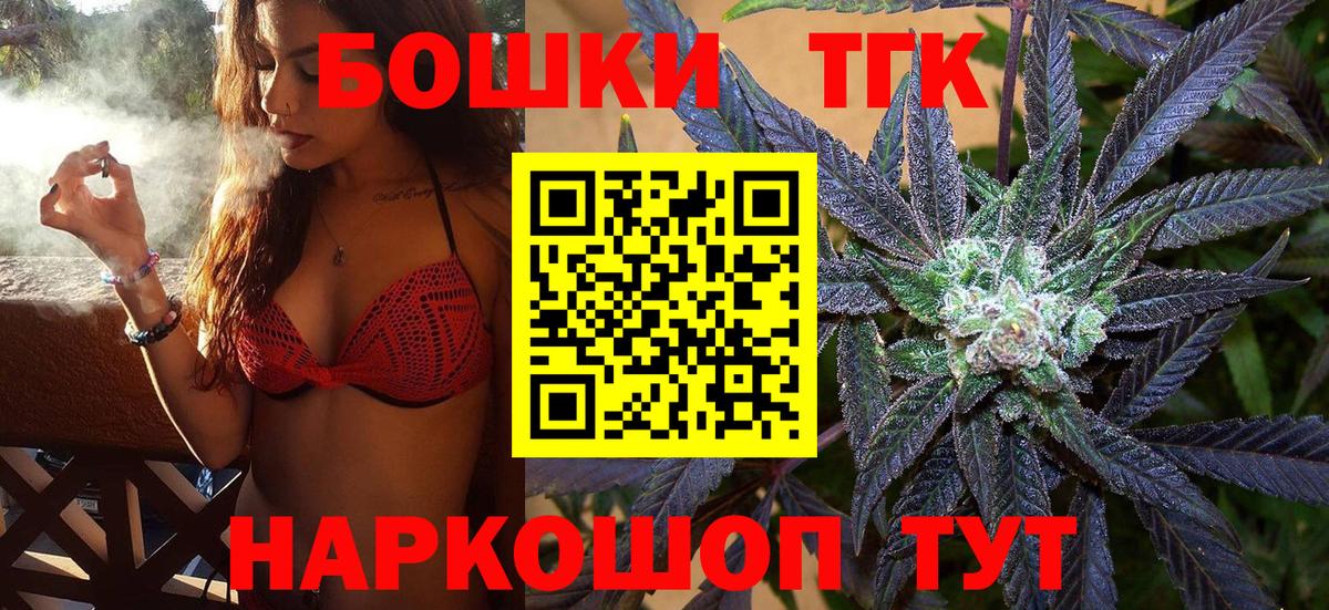 Дятьково  МАРИХУАНА семена  Бошки Шишки Bruce Banner  Конопля THC 21%  Бошки марихуана THC 21%  Вход с VPN 